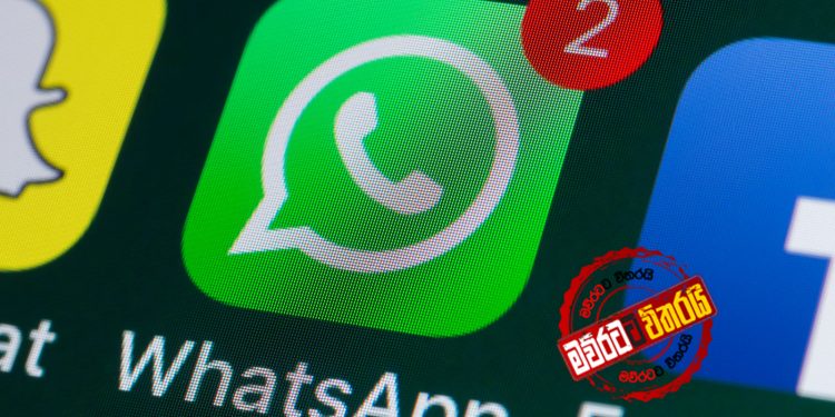 බුද්ධි අංශයට ආපු පාස්කු ප්රහාරයේ අන්තිම whatsapp පණිවුඩය එළියට එයි