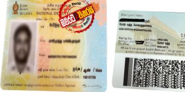 ත්‍රිකුණාමලේ හැදුනුම්පත් එකතු කිරීම ඇරඹේ: එකක් 2000යි