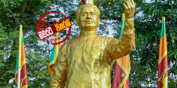 රණසිංහ ‌ප්‍රේමදාස නැගිටියි (උපුල් ‌‌ජෝශප් ප්‍රනාන්දුගේ ගුරුදා විග්‍රහය)