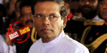 මෛත්‍රීගේ ඩබල් ‌ගේම්