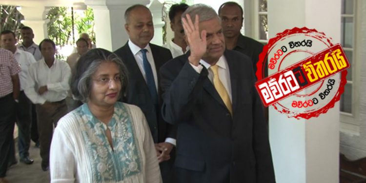 නම්-ගම් එක්ක රනිල් කරන්න යන මහා ‌හෙළිදරව්ව (රාජ්‍ය රහස්)