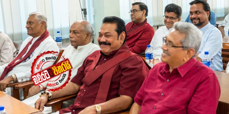 ගෝඨා පක්ෂ නායක රැස්වීම කල්දමයි