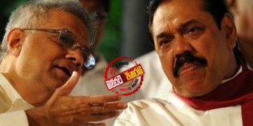 පැති මාරු කීපයක්ම අද ‌හෙටම: මහින්ද විශේෂ ‌මෙහෙයුමක