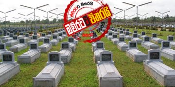 උතුරේ මහවිරු සැමරුම් ඇරඹේ: ප්‍රධාන සැමරුම ‌හෙට කිලිනොච්චියේ