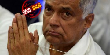 රනිල්ට එන බලපෑම වැඩිවෙයි: අස්සන් ගණන 70 පනී