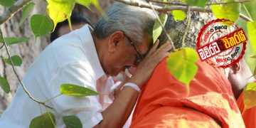 ජනපති ‌ගෝඨාභය ශ්‍රී මහබෝධිය ඉදිරිපිටින් වැඩ පටන් ගනී