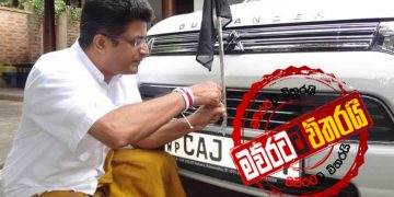 අමැතිවරුන් දිව්රද්දී ගම්මන්පිල චීනෙ ගිහින්