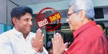 2015 ජන්ද ගත්ත හැටි: 2019 ජන්ද දිනන හැටි: විග්‍රහය ‌මෙන්න