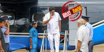 මෛත්‍රී ‌හොරෙන්ම සිංගප්පූරු ගියේ ඇයි: ‌ගෝඨාගේ උතුරු ගමන: සජිත් නූලෙන් ‌‌බේරෙයි (රාජ්‍ය රහස්)