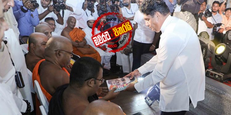 සජිත්ගේ ප්රතිපත්තියට උතුරම සතුටින්