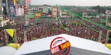 ‘ස්තූතියි කුලියාපිටිය! විප්ලවය ඇරඹුණා!!’ ජනගග දැක සජිත්ගෙන් ට්විටර් පණිවුඩයක්!!!