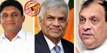 කරු නායක: සජිත් විපක්ෂ නායක: රනිල්ට විශිෂ්ට සමුගැනීමක්
