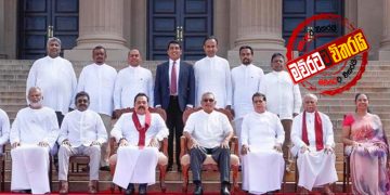 රාජ්‍ය ඇමැතිවරු 40ක්: දිව්රුම් දීම  සදුදා
