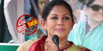 කොළඹ නගර සභාව පවරගන්න යයි: ‌රෝසිට ඇතුළෙන්ම ‌චෝදනා