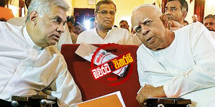 TNA හංසයාට: තීන්දුව ‌හෙට ප්‍රකාශයට