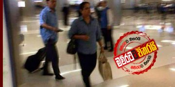 යූ.එන්.පි.යට බැසිල් රාජපක්ෂ ‌කෙනකු වුවමනා කර තිබේ (උපුල් ‌ජෝශප් ප්‍රනාන්දුගේ ගුරුදා විග්‍රහය)