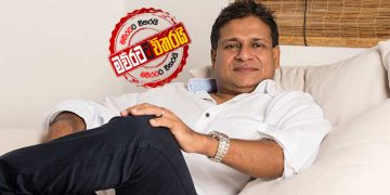 දිලිත් ‌’‌දෙරණ’ රාජපක්ෂලාට කඩේ යැව්වාද?