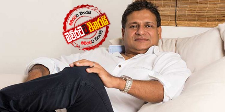 දිලිත් ’දෙරණ’ රාජපක්ෂලාට කඩේ යැව්වාද?