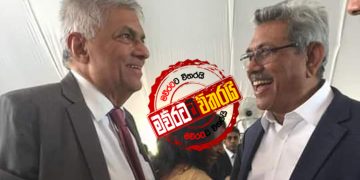 රනිල් අගමැතික‌මෙන් ඉවත්වෙයි: ආණ්ඩුව ‌ගෝඨාට බාරදෙයි
