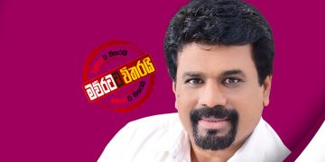 JVP එකේ AKDට වැරදුණේ ඇයි?