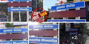 දෙමළ නාමපුවරු කඩයි: අගමැති වහා මැදිහත් ‌වෙයි