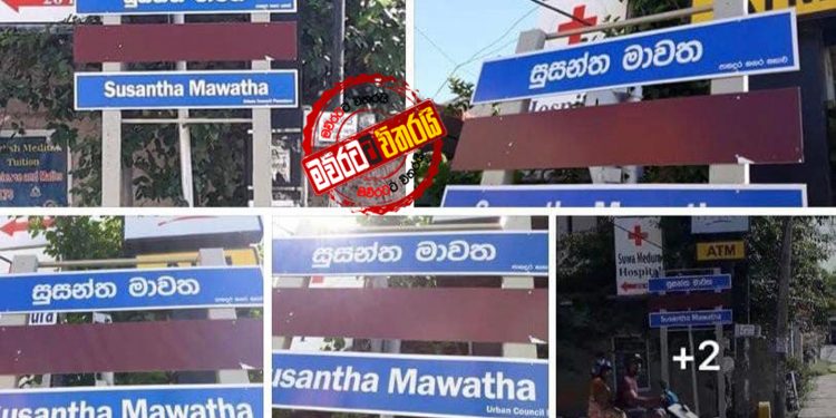 දෙමළ නාමපුවරු කඩයි: අගමැති වහා මැදිහත් වෙයි