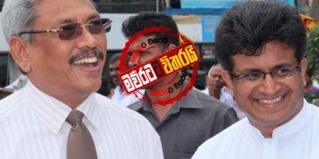 ගම්මන්පිල ඇමැතිකම් එපා කියයි: දිව්රුම් දීමටත් ඇවිත් නෑ