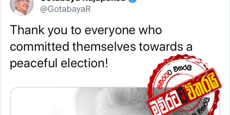 මහ රෑ 12.12ට ගෝඨාගෙන් සියල්ලන්ටම ස්තූති කර ට්විටර් පණිවුඩයක්