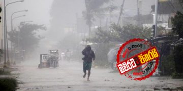 වැස්ස වළාහක ‌දෙයියොත් ජන්දයට එයිද?