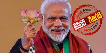 මෝඩිගෙ ‌නෙළුම් මලයි ‌ගෝඨාගේ ‌පොහොට්ටුවයි (උපුල් ‌ජෝශප් ප්‍රනාන්දුගේ ගුරුදා විග්‍රහය)