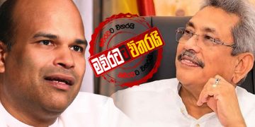 පළාත් සභා අහෝසි කරන්න ඉල්ලීමක්