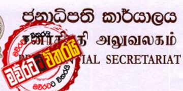 රාජ්‍ය-නියෝජ්‍ය දිව්රුම උදේ 9ට