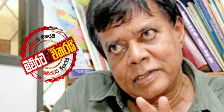 චන්ද්රිකාව රෝහණ පිටින් තියා මෛත්රී ඇඟ බේරගනී