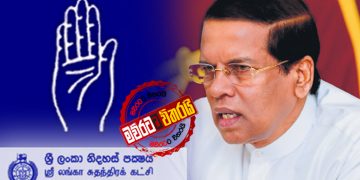 මෛත්‍රී මන්ත්‍රී කණ්ඩායම කැදවයි