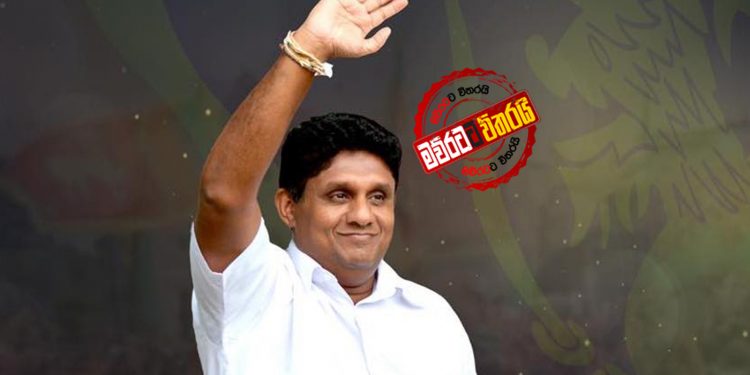 සජිත් ආපු ගමන