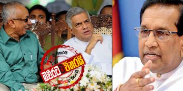 රාජිතගෙ ‌ගෙදර රනිල්-මලික් හමුවක්