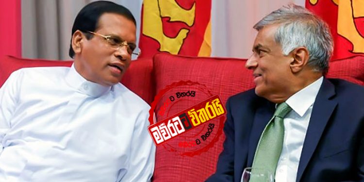මහින්ද දිව්රුම් දෙන හැටි බලන්න රනිල්-මෛත්රී දෙන්නම ගිහින්