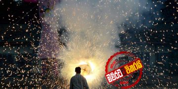 රතිඤ්ඤා ඉල්ලුම අහසට නගී