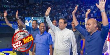 ආණ්ඩුව විසුරුවන්න ශ්‍රීලනිපයේ සහාය නෑ