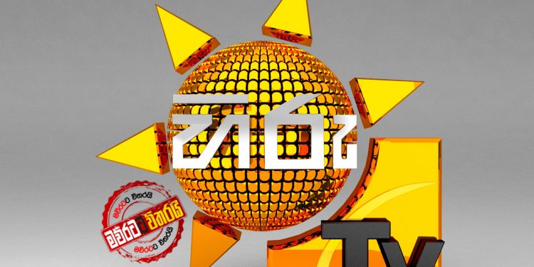 එජාපය ‘හිරු’ වර්ජනයක: දැන්වීම් දීමත් නවත්වයි: සජිත්ගෙනුත් ප්රකාශයක්