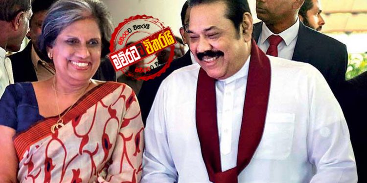 චන්ද්‍රිකා එක්ක මහින්දත් ශ්‍රීලනිපයෙන් ‌දොට්ට දාන්න ‌මෛත්‍රිගේ සූදානමක්