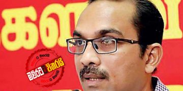රෝයල් පාක් මිනීමරුවාට සමාව දීම පිටුපස විශාල මුදල් ගනුදෙනුවක්!