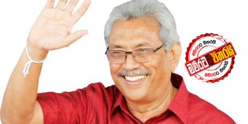 ගෝඨා ආපු ගමන…