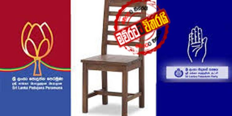 පුටුව විසිවෙයි: මහජන්දෙත් ‌පොහොට්ටුවෙන්