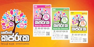 ලොතරැයි ඉතිහාසයේ ලොකුම ජයමල්ල කෝටි 14.5 දිනාගනී