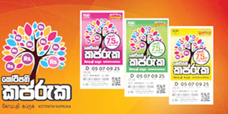 ලොතරැයි ඉතිහාසයේ ලොකුම ජයමල්ල කෝටි 14.5 දිනාගනී