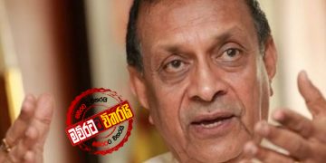 රනිල් ඉවත් ‌වෙයි: එජාප නායකත්වය කරුට