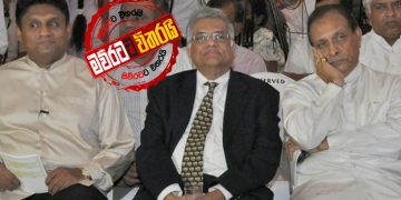 රනිල්-සජිත්-කරු සාකච්ජා එකගතාවකින් ‌තොරව අවසන්: තවත් සාකච්ජා වටයක් සූදානම්