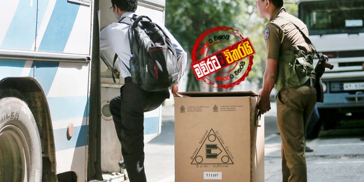 හදිසි මහමැතිවරණයක්: යෝජනාව පාර්ලිමේන්තුවට