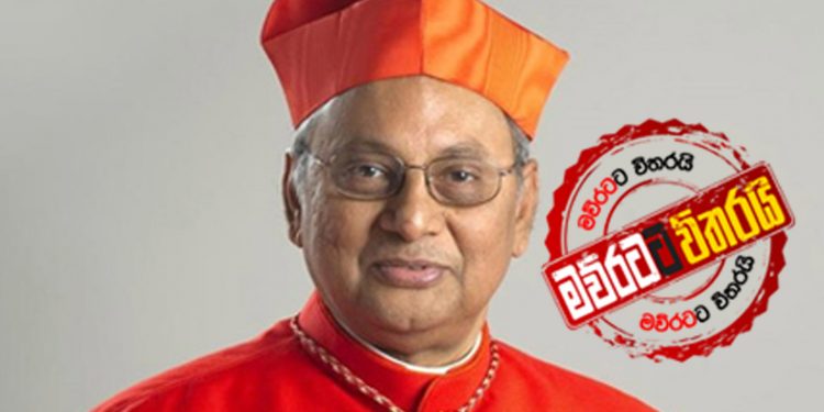 කතෝලික රදගුරු සභාව බැලන්ස් වෙයි